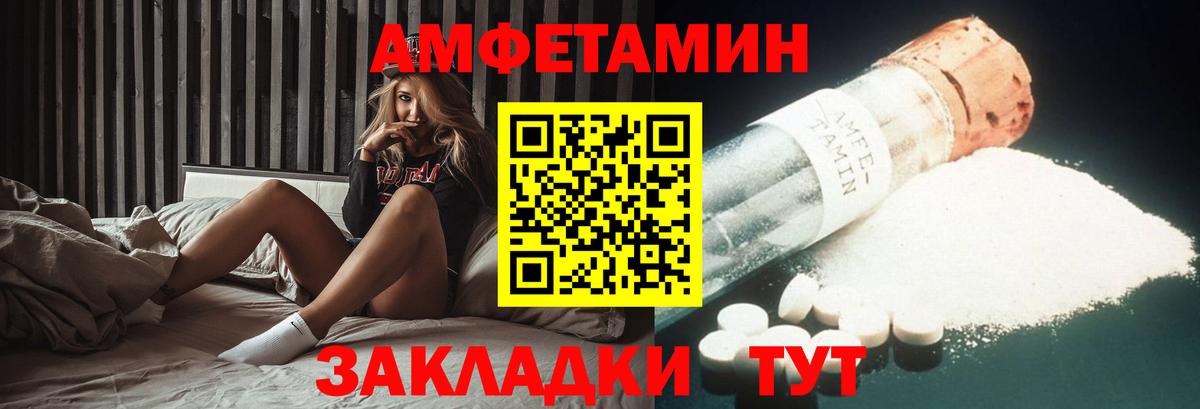 Амфетамин VHQ Киреевск