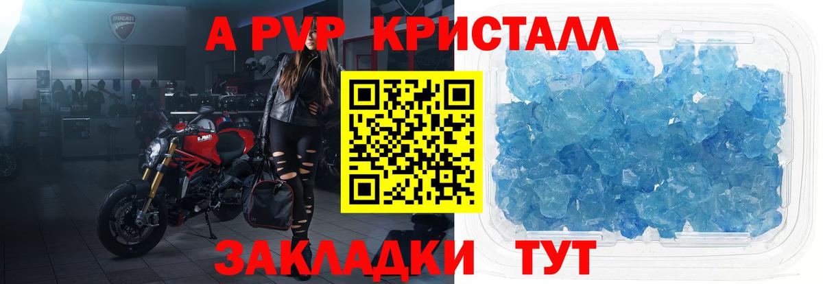 Киреевск  A-PVP СК КРИС  цена   Вход с VPN  Alpha PVP VHQ 