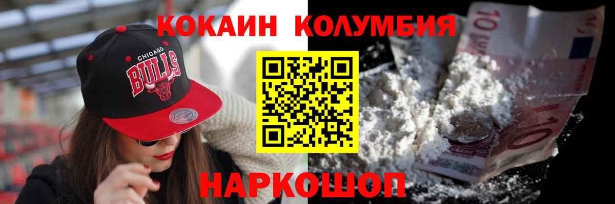 КОКАИН Fish Scale Киреевск