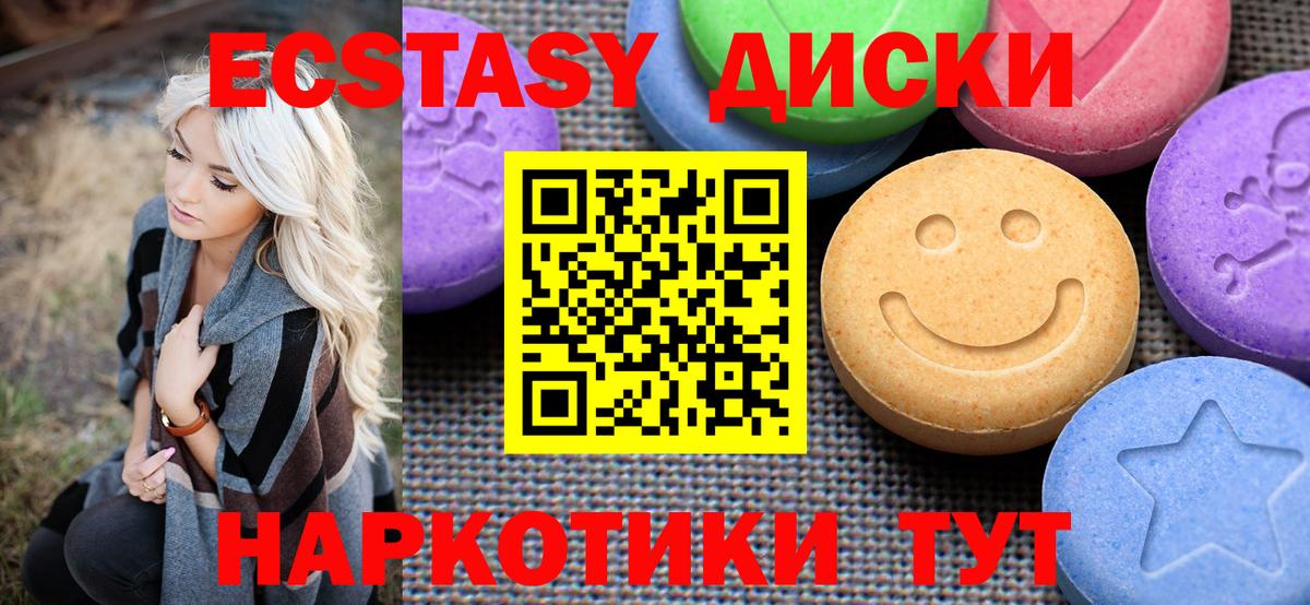 blacksprut ONION  Ecstasy VHQ  Киреевск  Вход с VPN  Ecstasy mix 