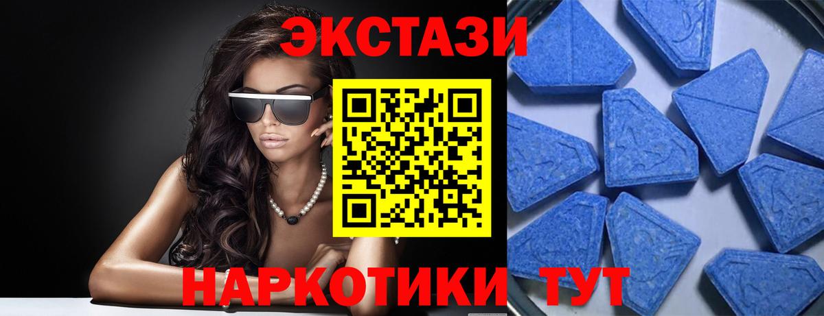 ЭКСТАЗИ диски Киреевск