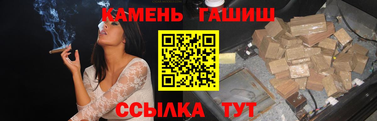 Гашиш индика сатива  ГАШ гашик  Киреевск  Вход с VPN 