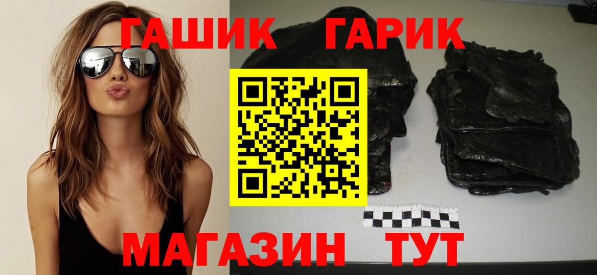 Гашиш гашик Киреевск