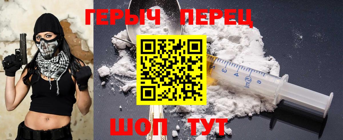 Киреевск  ГЕРОИН гречка  ГЕРОИН  Вход с VPN 