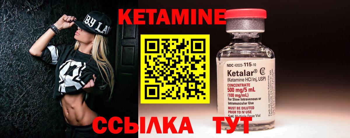 Кетамин VHQ Киреевск