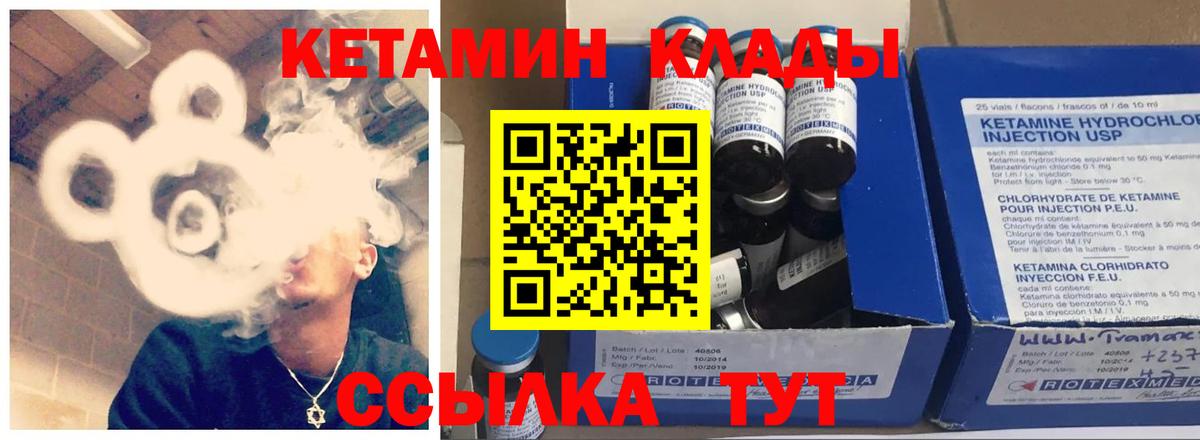 КЕТАМИН ketamine  mega ТОР  Киреевск  Вход с VPN 