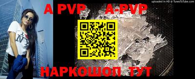альфа пвп Коммунар