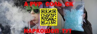 альфа пвп Коммунар