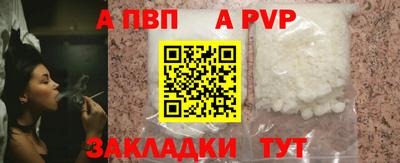 альфа пвп Коммунар