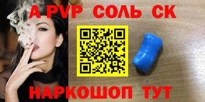 альфа пвп Коммунар