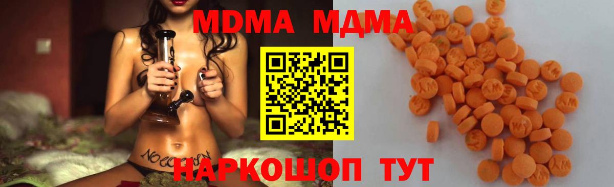 MDMA молли Киреевск