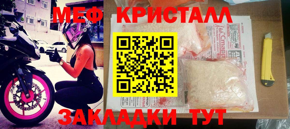Мефедрон кристаллы  Мефедрон 4 MMC  МЯУ-МЯУ  Киреевск  Вход с VPN  МЯУ-МЯУ 