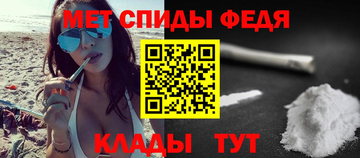 Первитин мет Киреевск