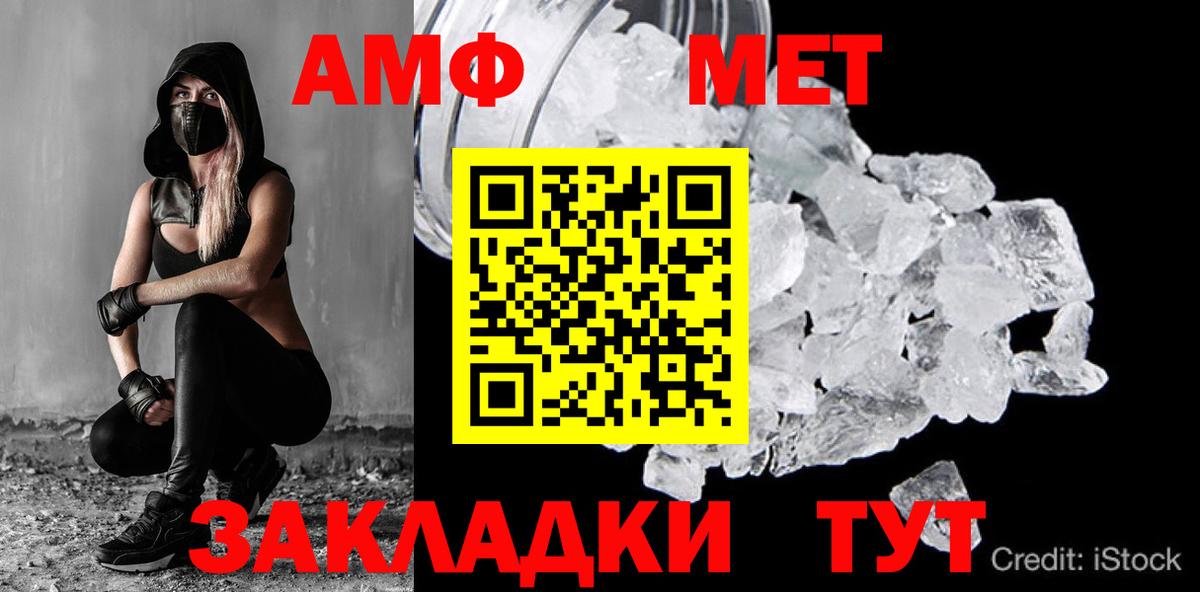 МЕТАМФЕТАМИН мет  Первитин  Киреевск  Вход с VPN 