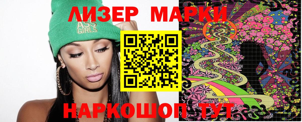 Марки NBOMe  Вход с VPN  Киреевск  Наркотические марки 1500мкг 