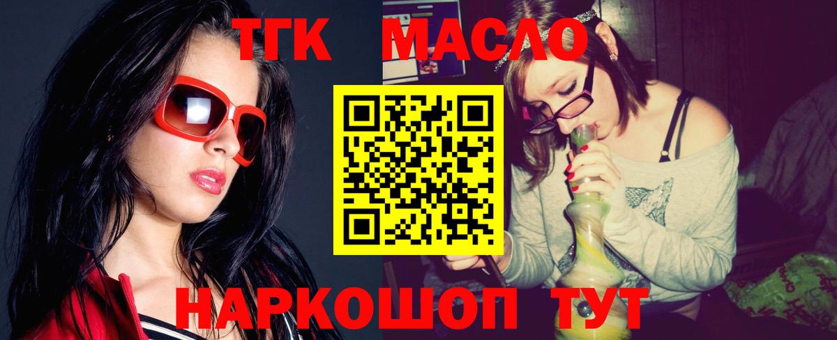 Дистиллят ТГК вейп Киреевск