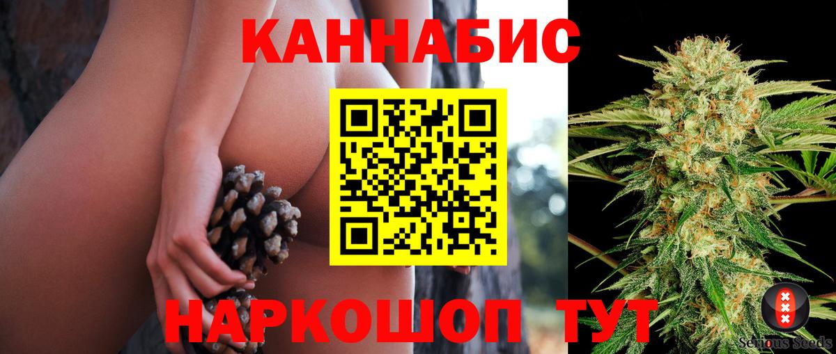 МАРИХУАНА семена Киреевск